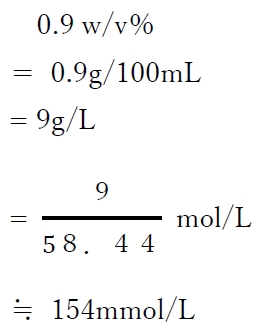 生理食塩液中の塩化ナトリウムの定量法 103回薬剤師国家試験問97